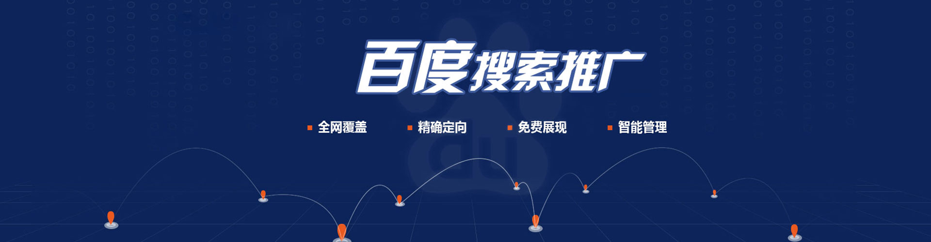 静海百度推广